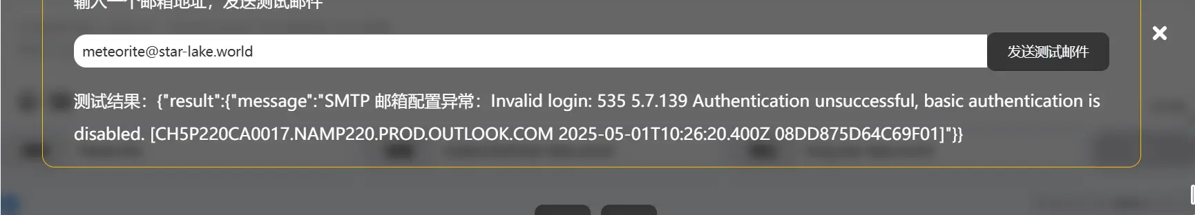 艹twikoo邮箱提醒搞了好几天每次都失败tmd原来是outlook把基本身份验证给禁用了（为什么Microsoft的emoji里面没有裂开啊🙄）