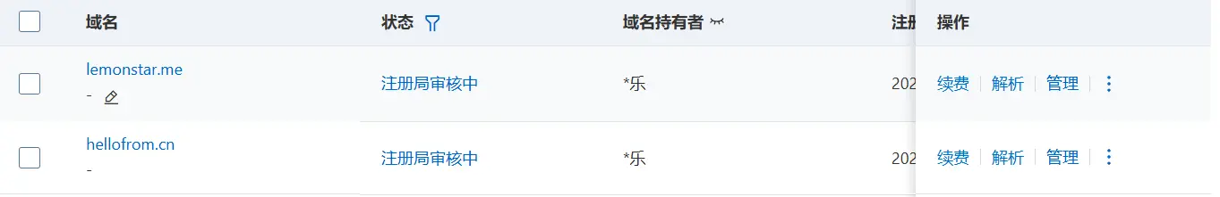 又买了两个域名😆搞啥好呢？