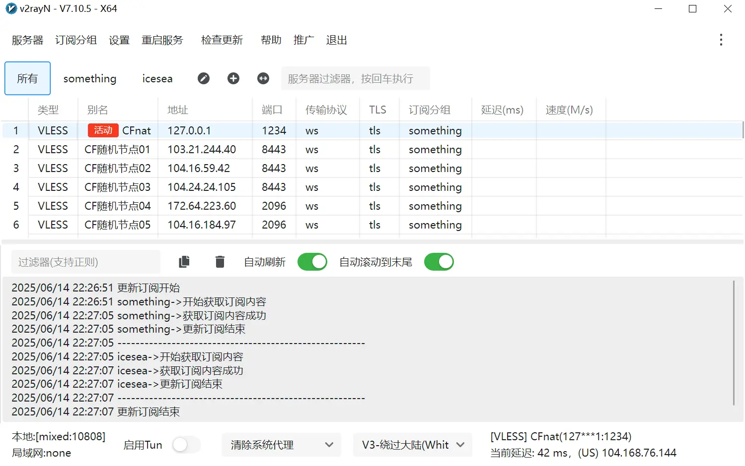 VPN 节点
