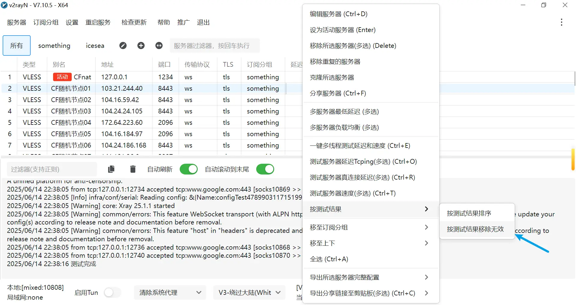 移除不可用的节点