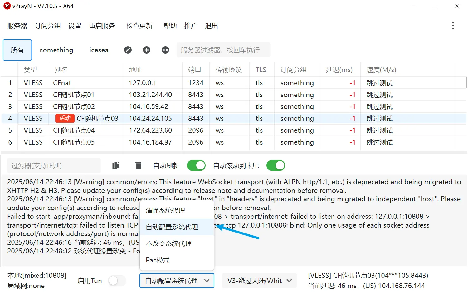 关闭/开启 VPN