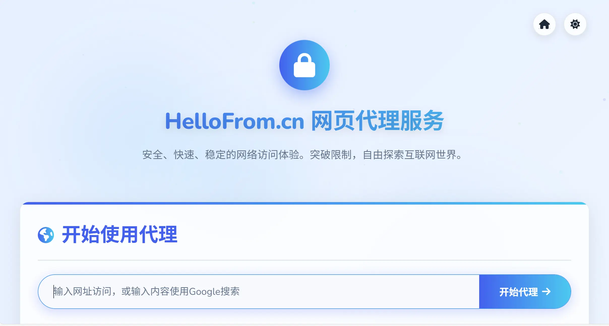 JS Proxy 页面