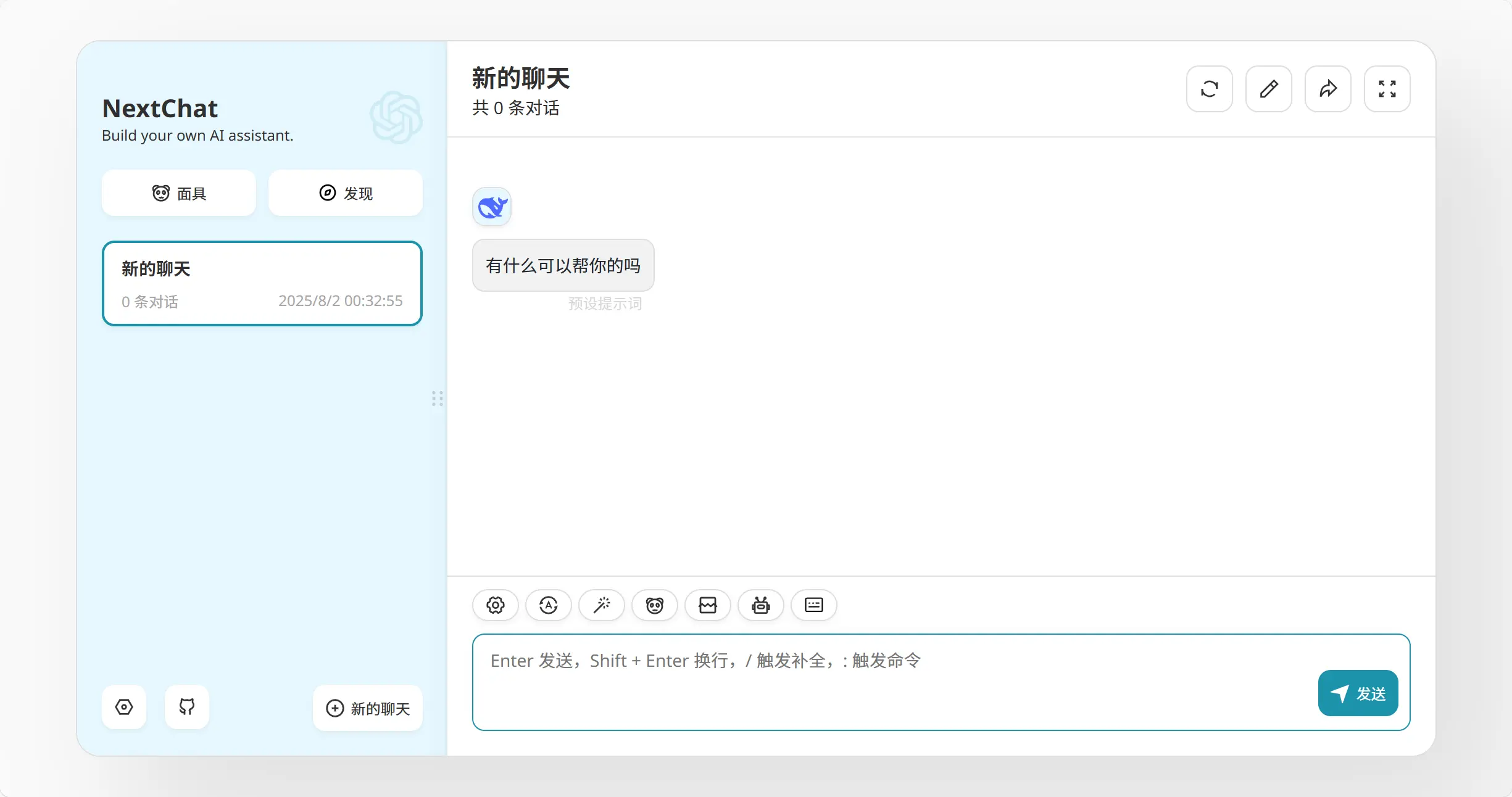 柠檬星 Deepseek 主页