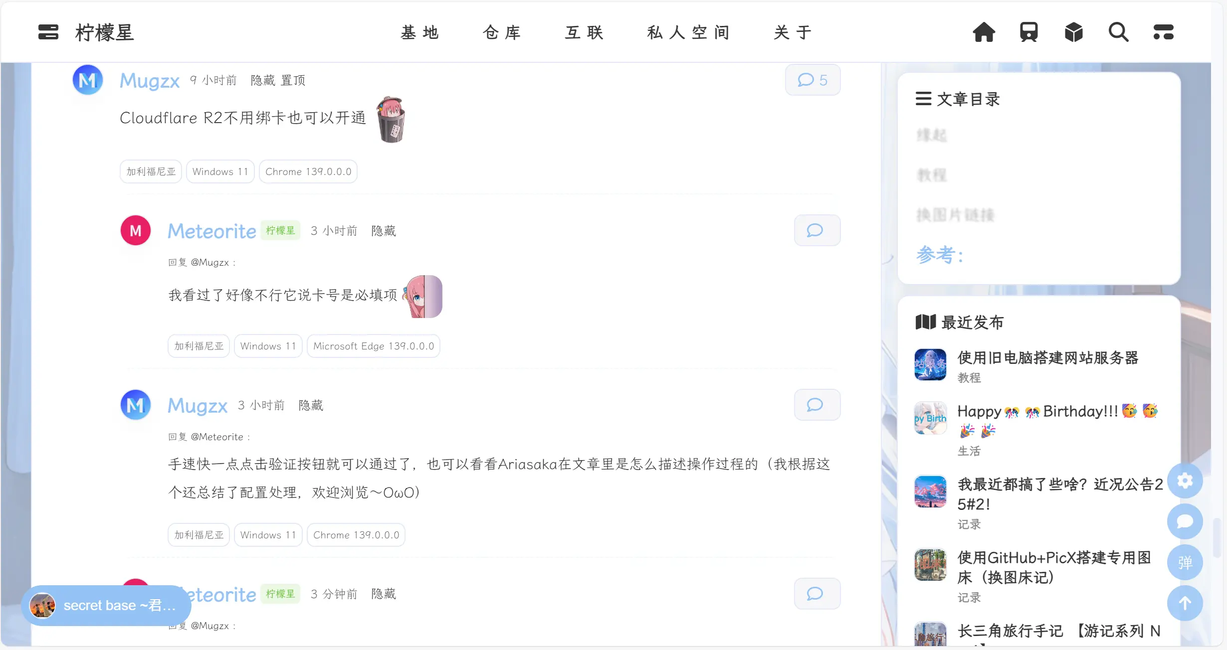 CloudFlare 还能这么玩？