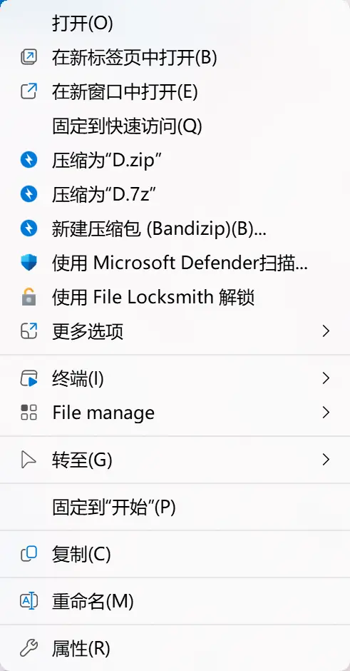 （这张图是我在我电脑上截的，虚拟机里面截不了右键菜单）
