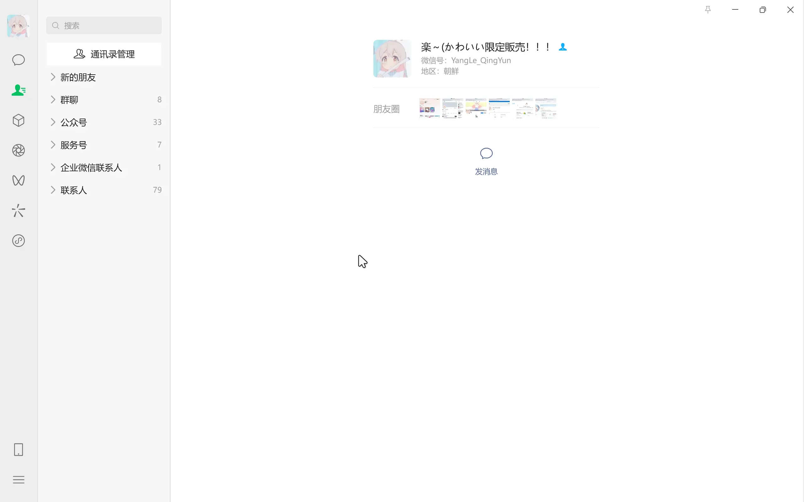 Weixin_GynEaPXs97