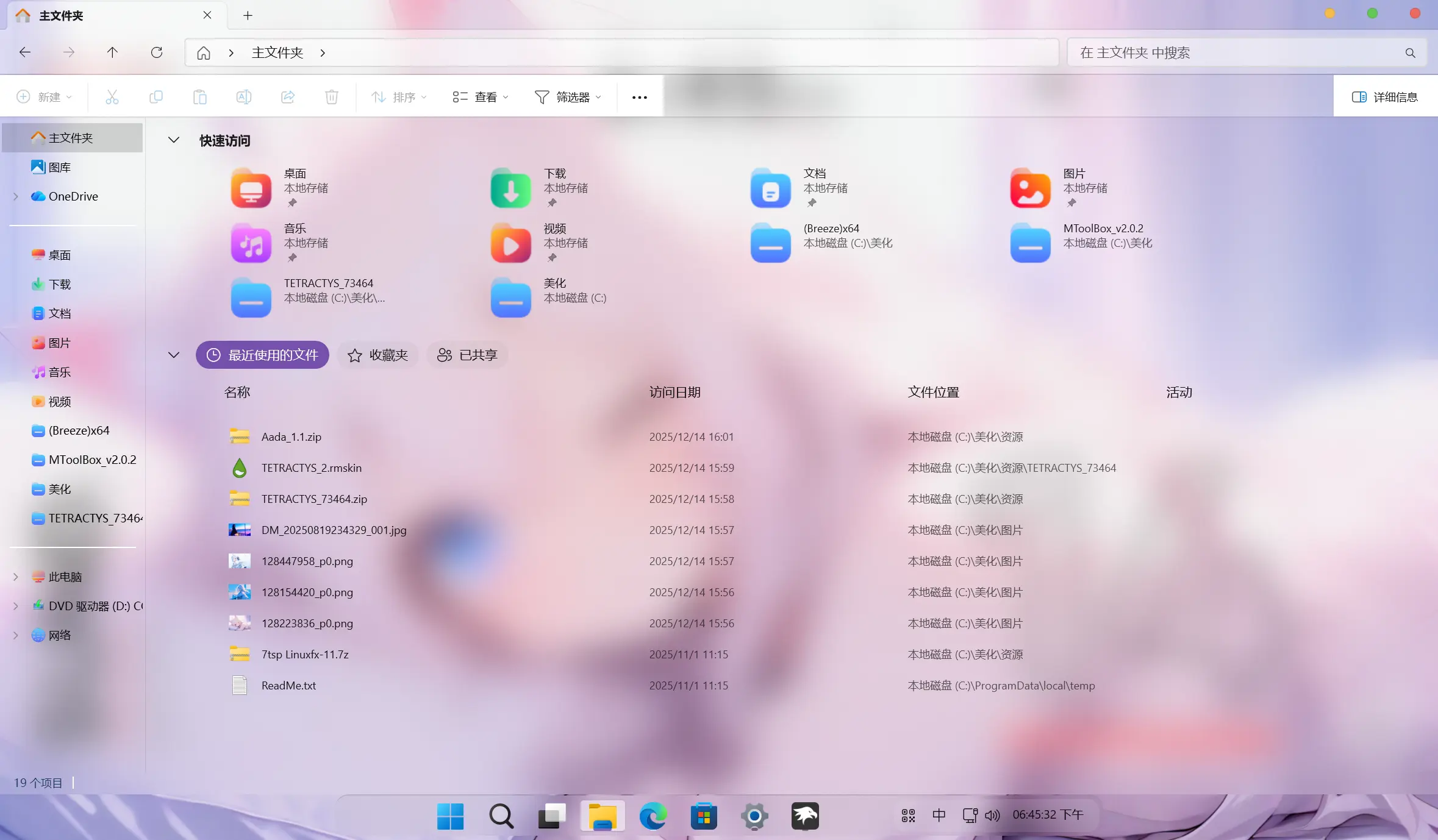 文件资源管理器