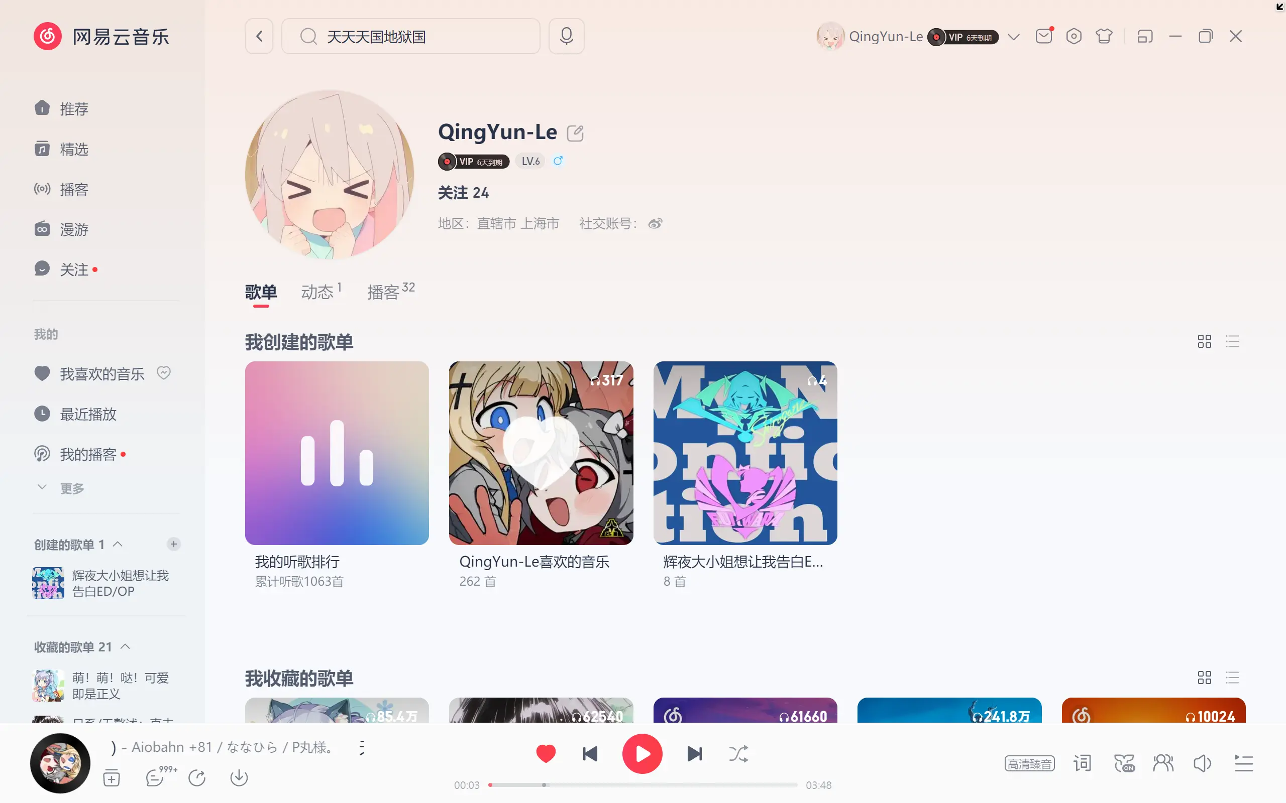 cloudmusic_p0ftPlV1Cu
